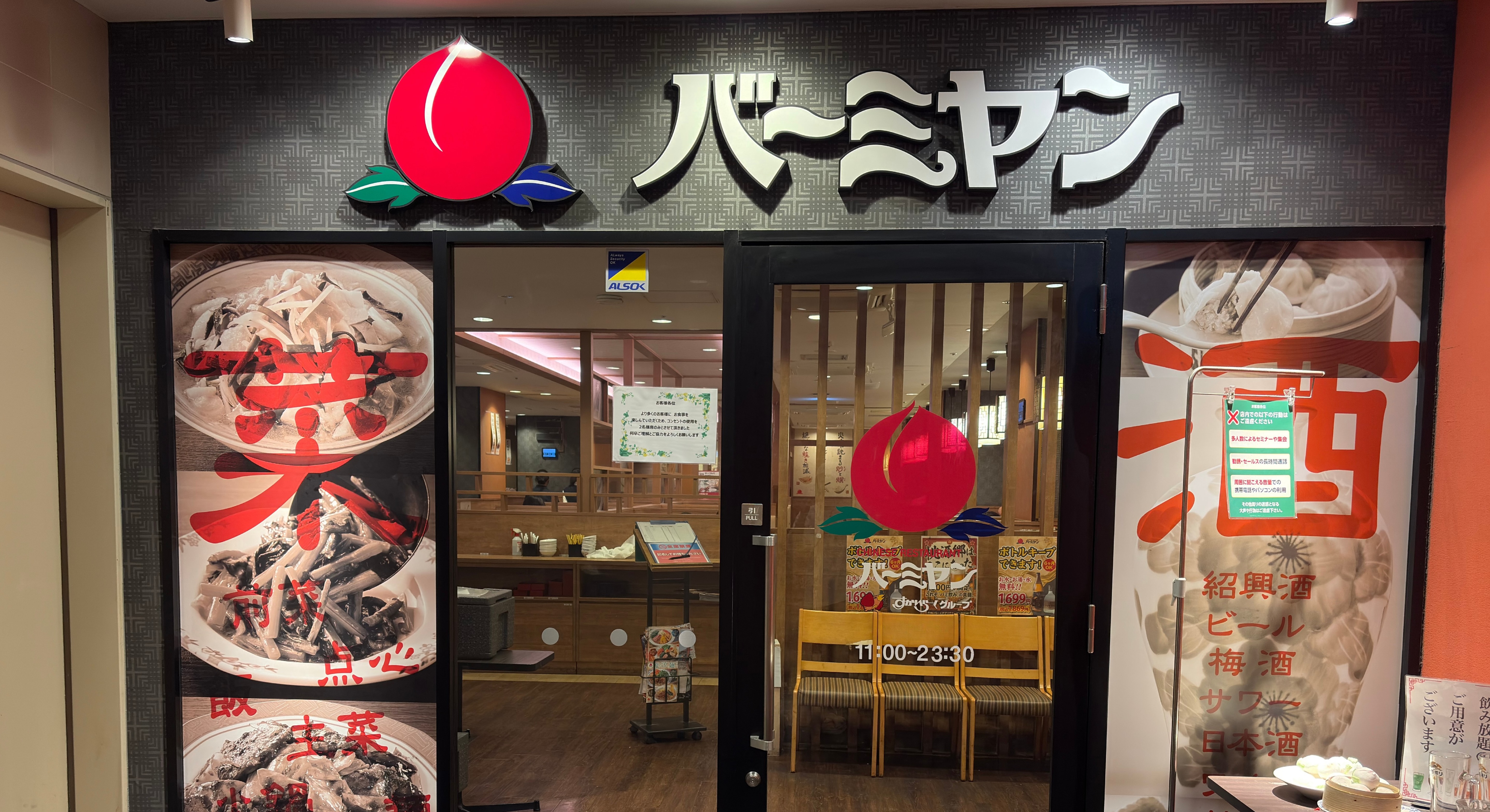 バーミヤンのキッズメニューは何歳から?1〜2歳取り分け・餃子アレルゲン攻略【2026】