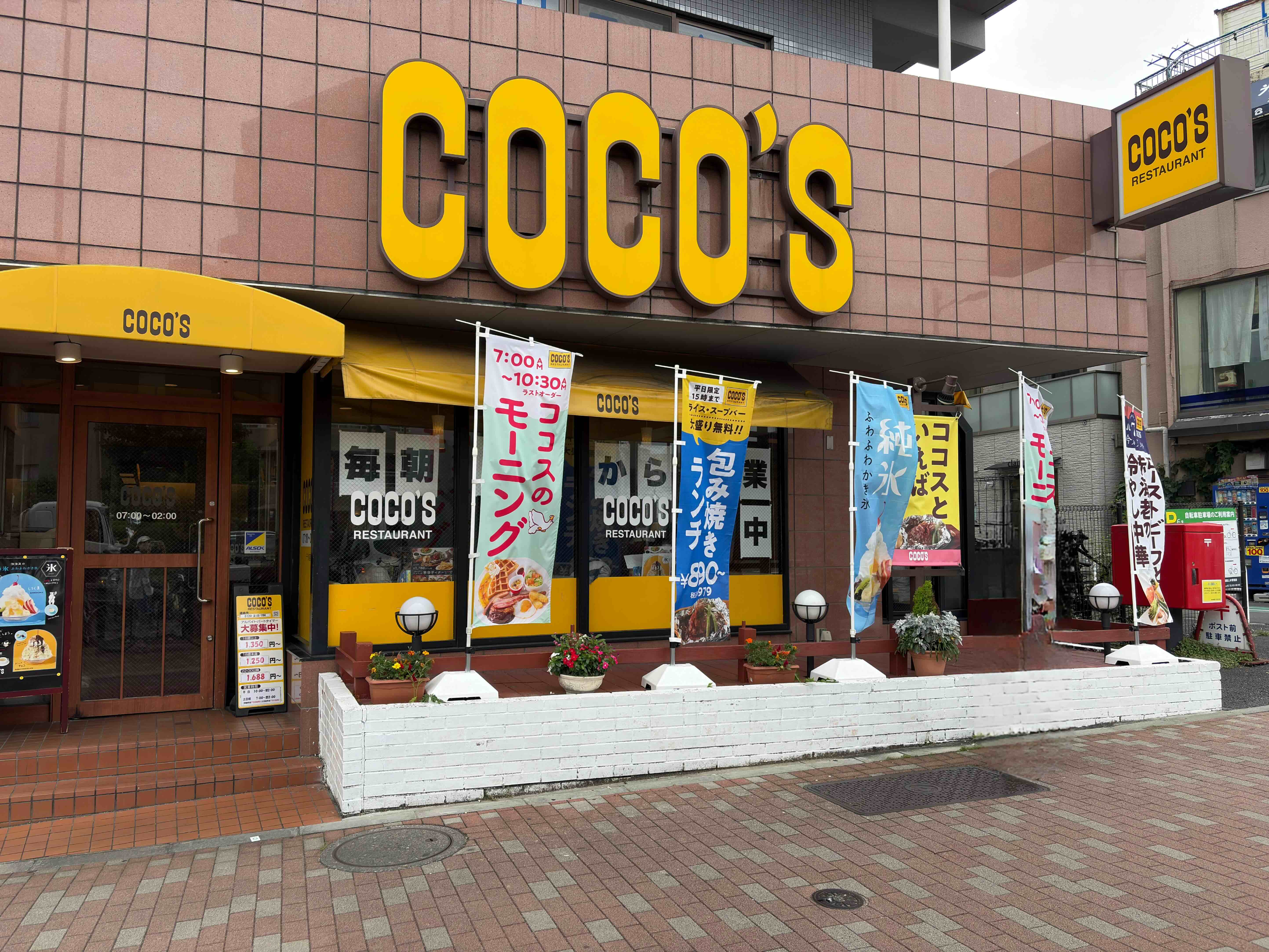 ココスに個室・半個室はある?店舗タイプ別の席事情と子連れ予約のコツ完全ガイド【2026】