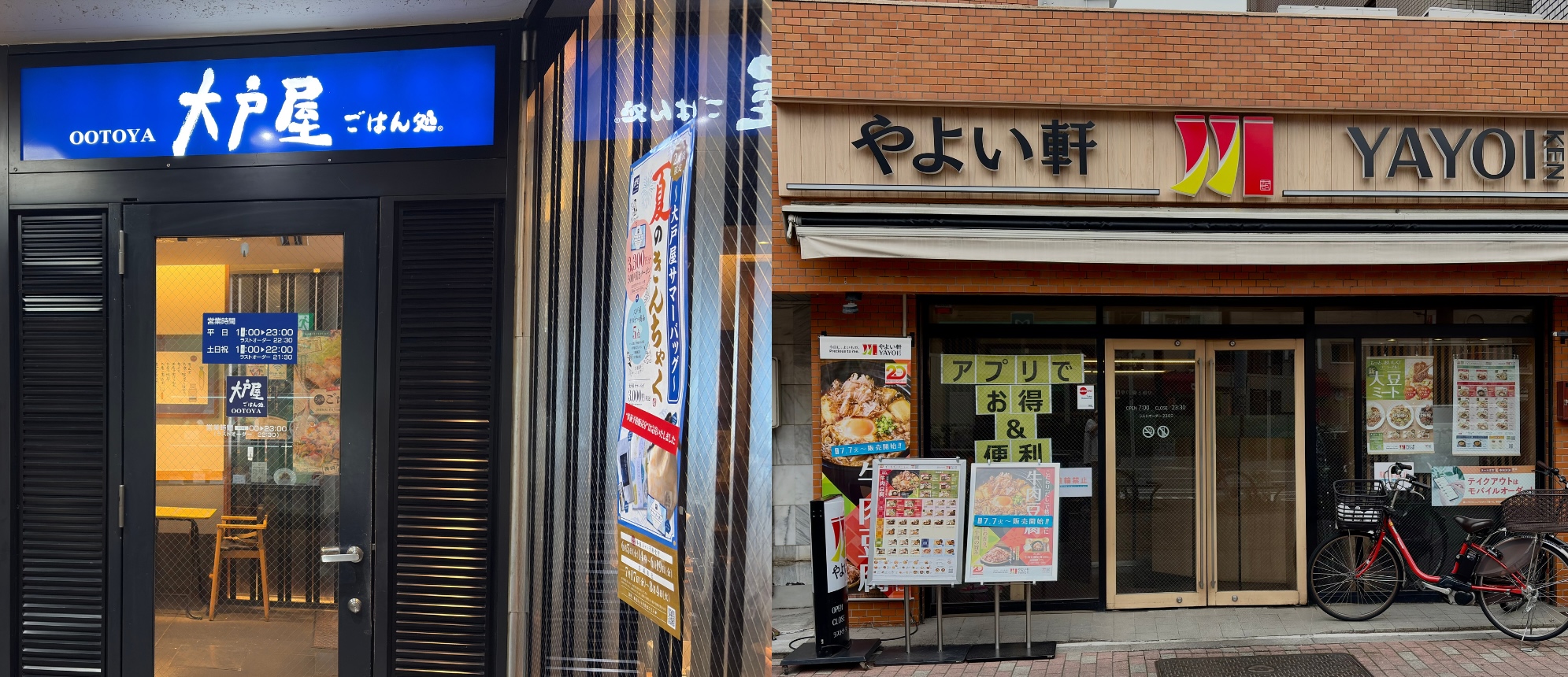【2026年版】子連れ和食チェーン10選|大戸屋・やよい軒で安心ランチ