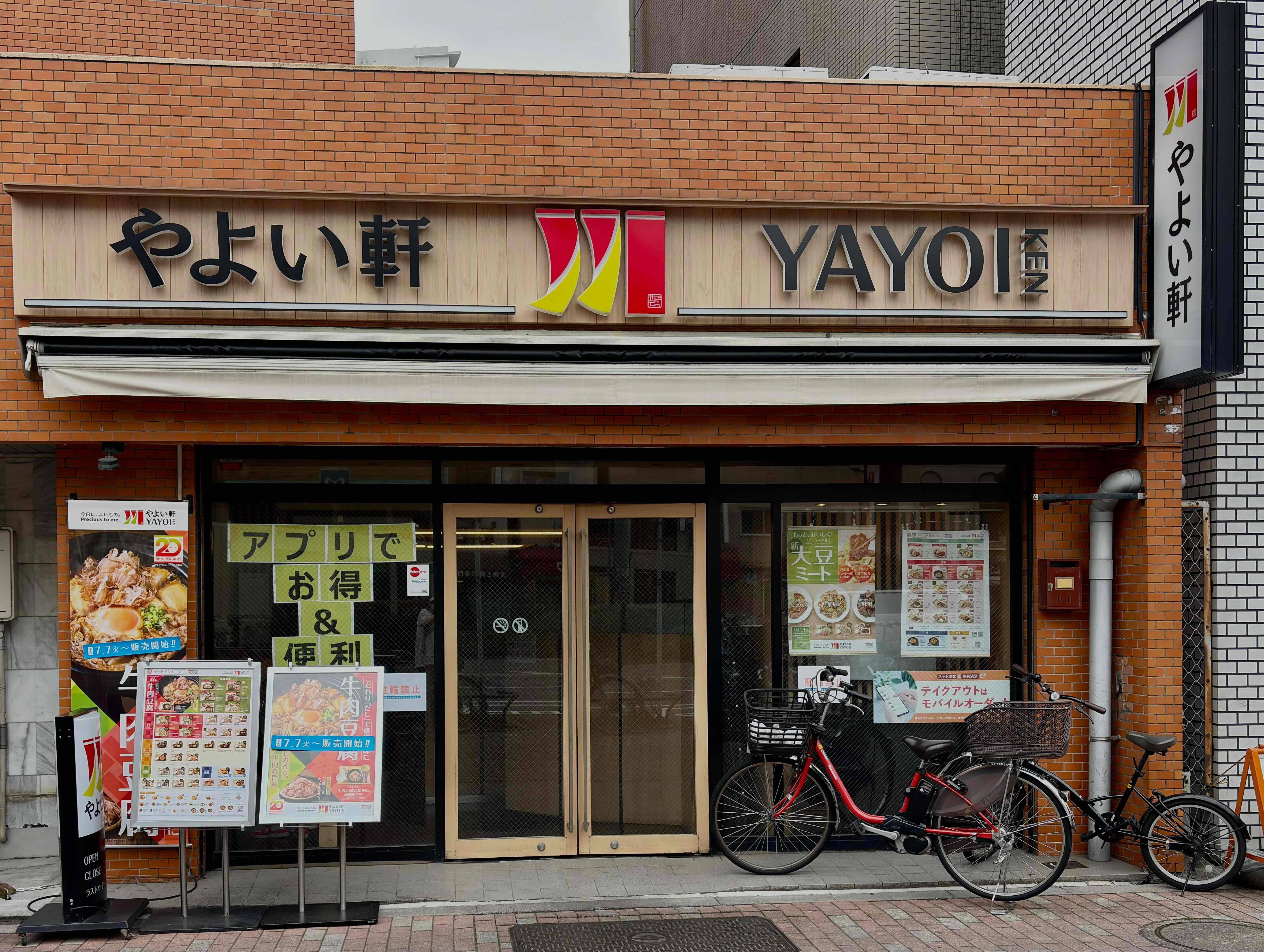 やよい軒は子連れOK？ベビーチェア・取り分け・離乳食持ち込み完全ガイド【2026】