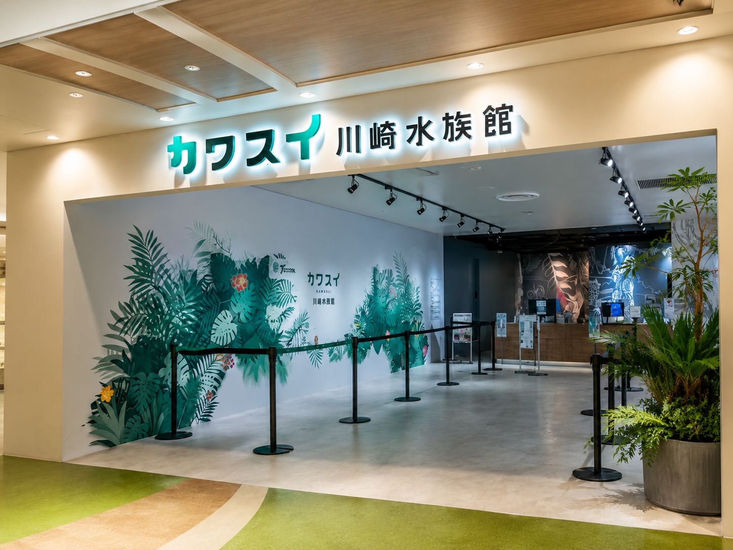 カワスイ　川崎水族館