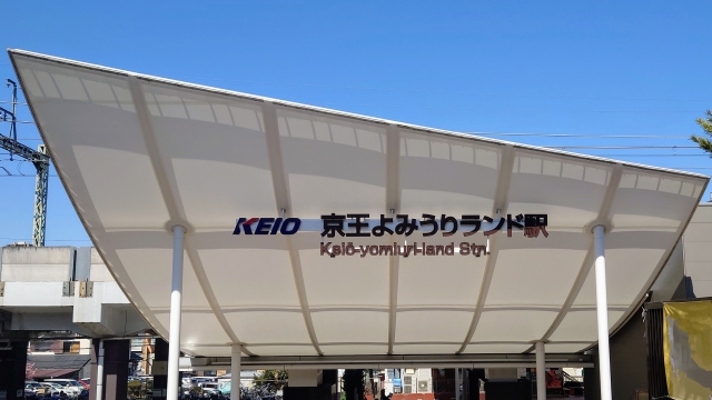 よみうりランド
