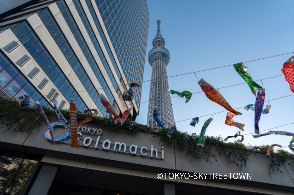 東京ソラマチ