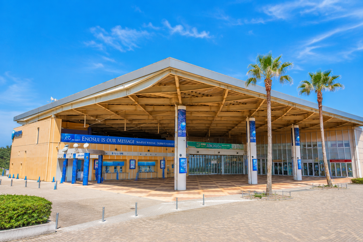 新江ノ島水族館