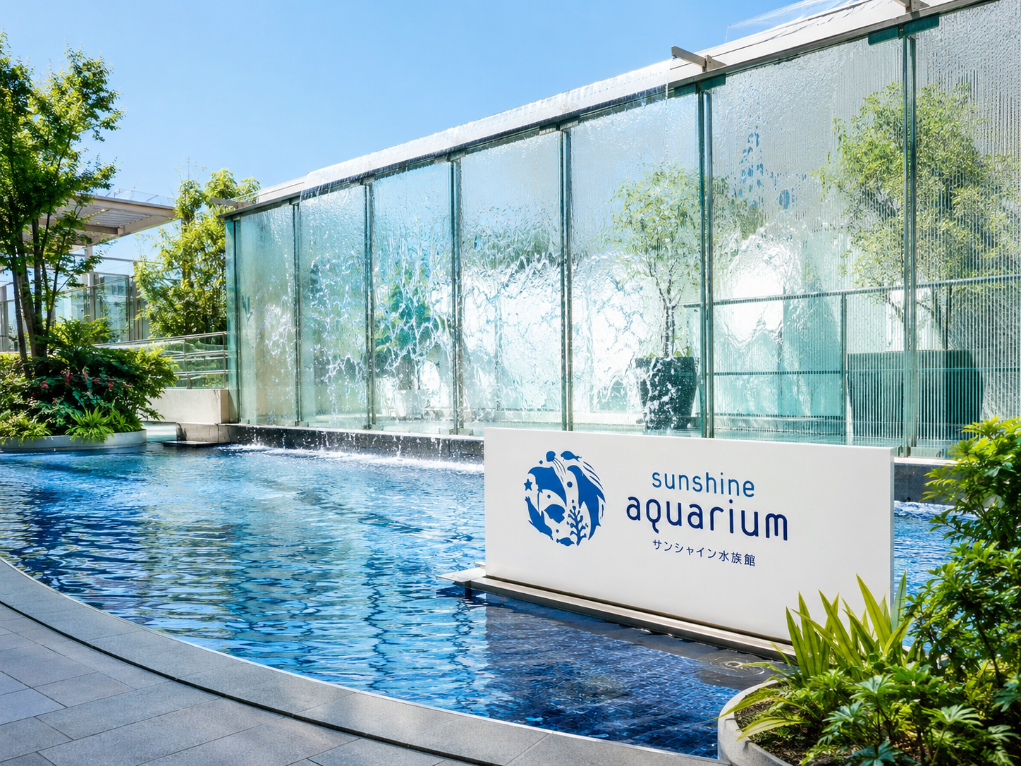 サンシャイン水族館