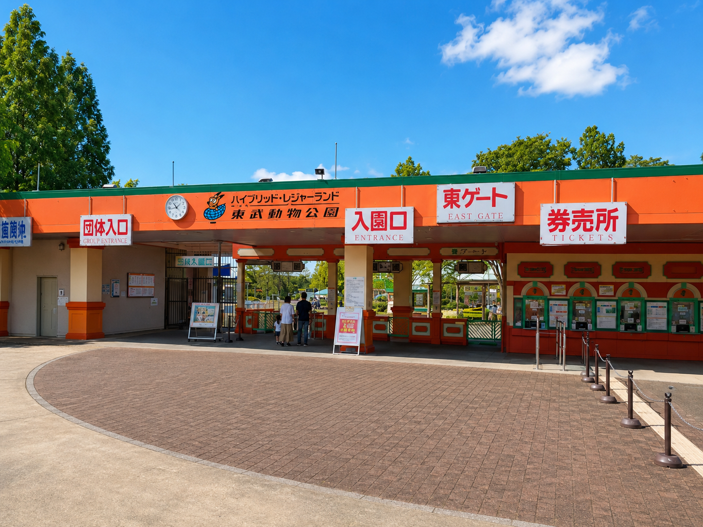 東武動物公園
