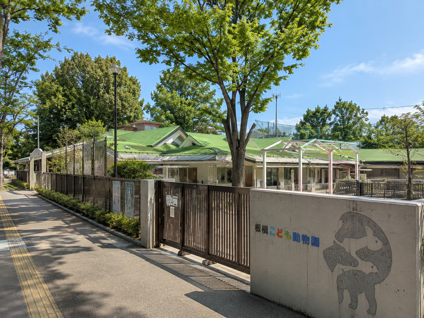 板橋区立こども動物園