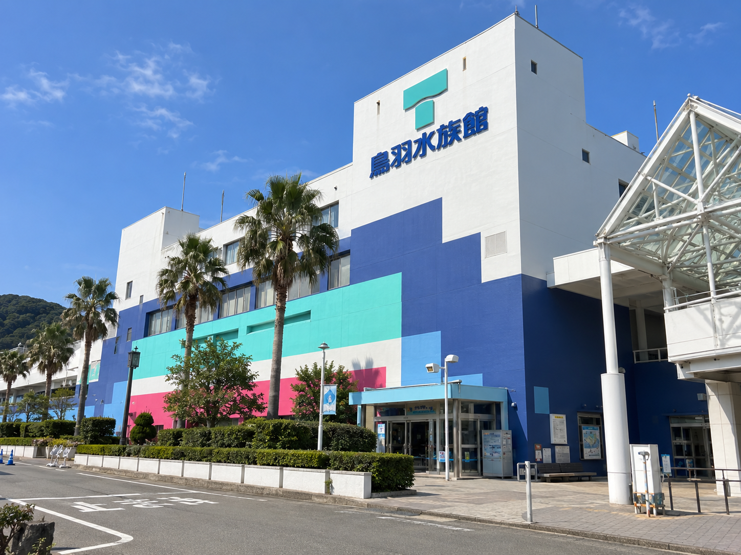鳥羽水族館