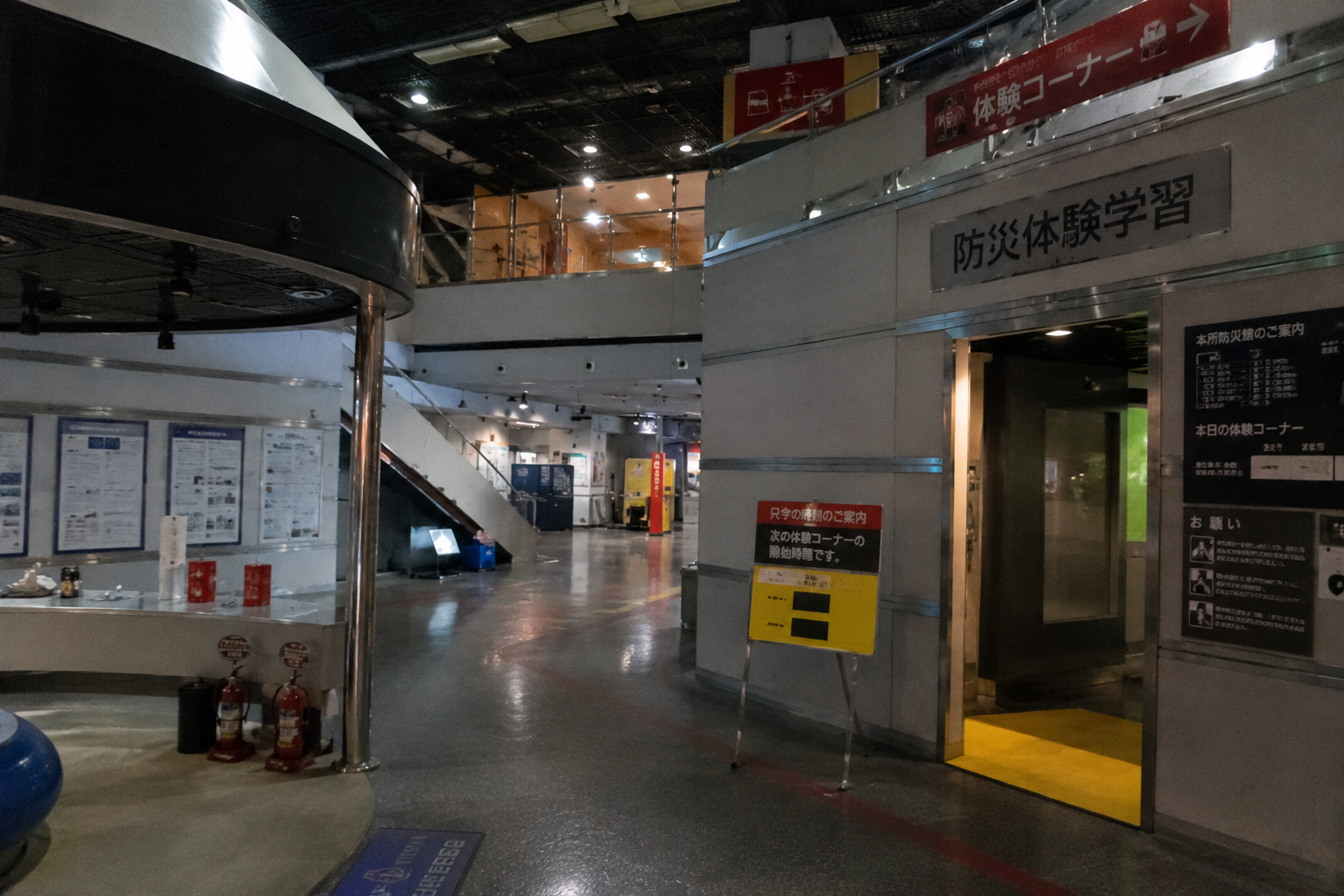 本所防災館（墨田区）